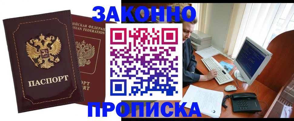 временная регистрация в Красноуральске