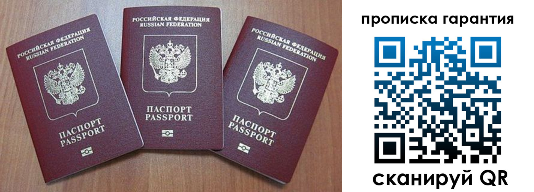 временная регистрация недорого в Красноуральске
