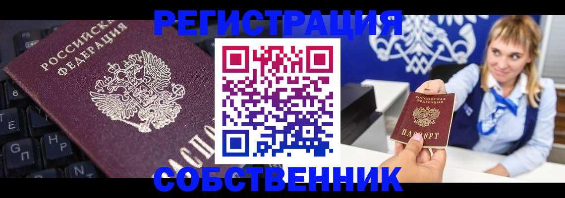 прописка 2025 в Красноуральске