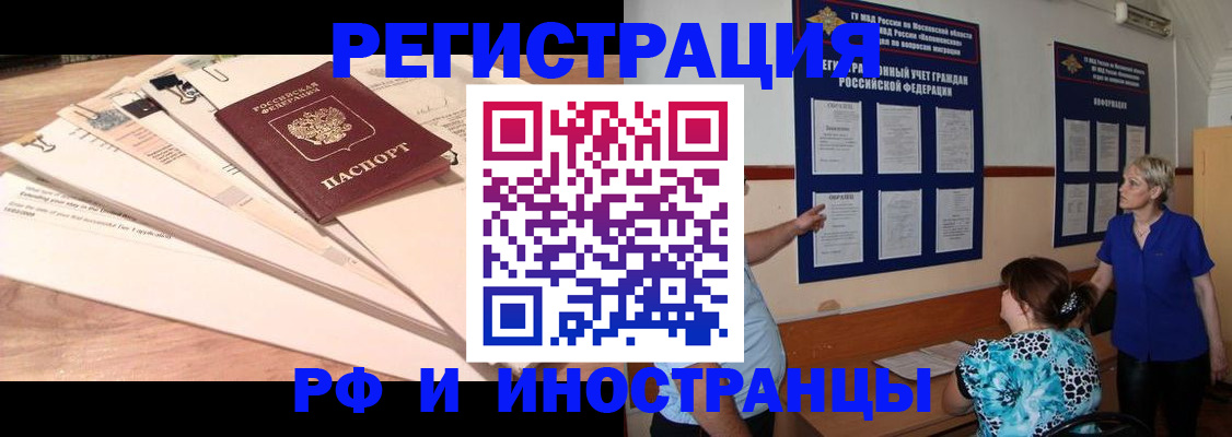 прописка штамп в Красноуральске