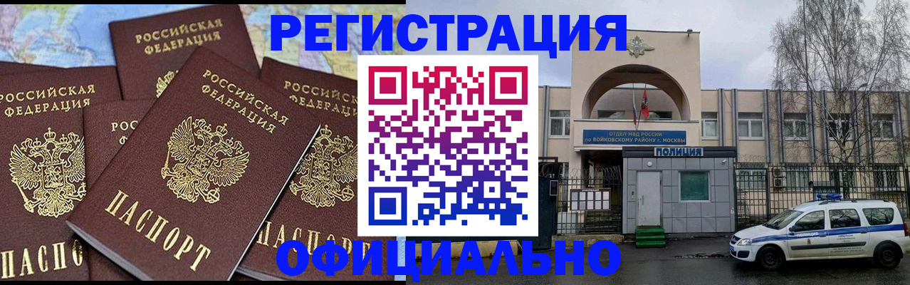 прописка законно в Красноуральске