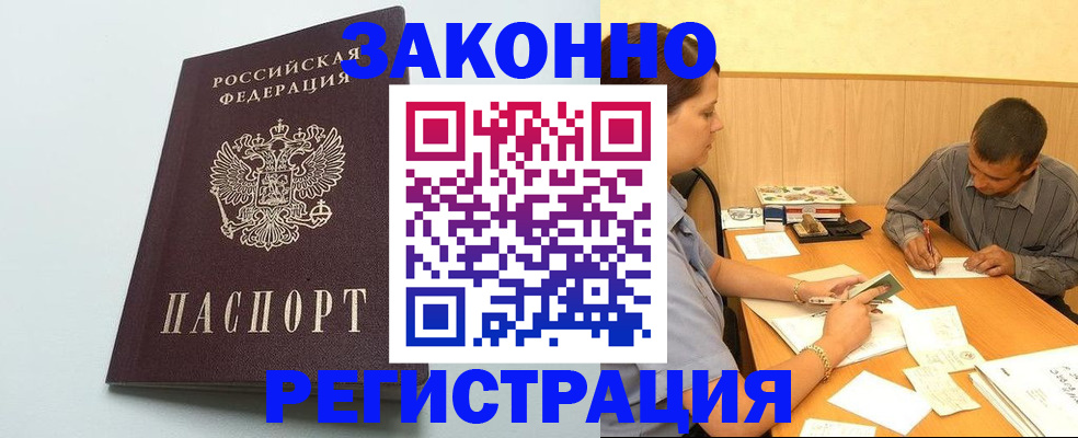 прописка регистрация в Красноуральске