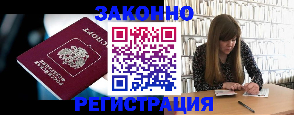 прописка для военкомата в Красноуральске