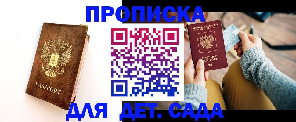 прописка в квартире в Красноуральске