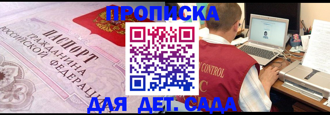 прописка в Красноуральске