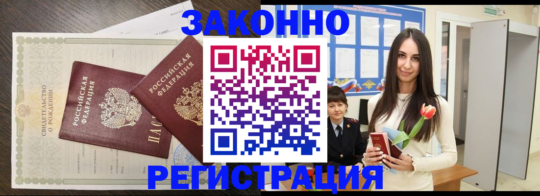 прописка поиск в Красноуральске